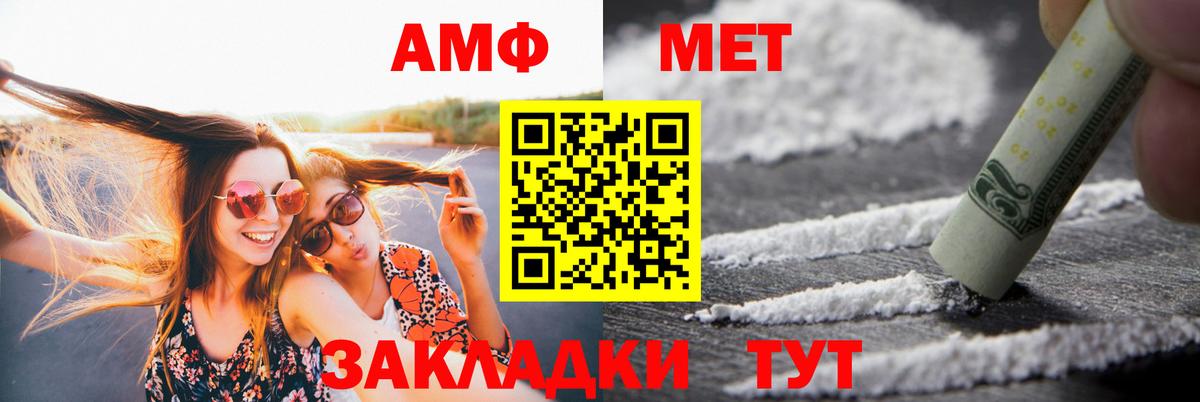 Amphetamine VHQ  Амфетамин  Раменское  Вход с VPN 