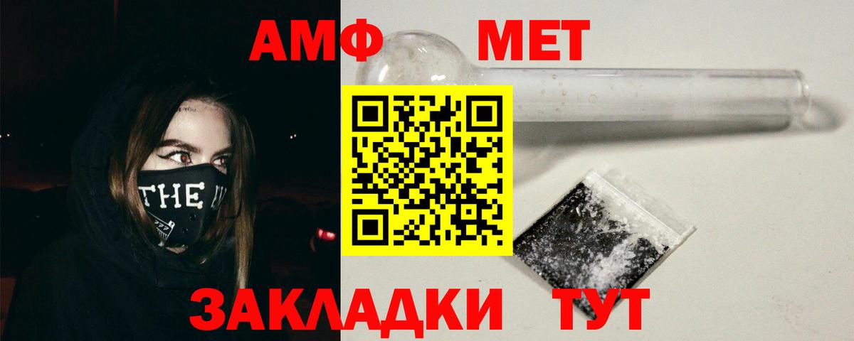 Amphetamine Розовый Раменское