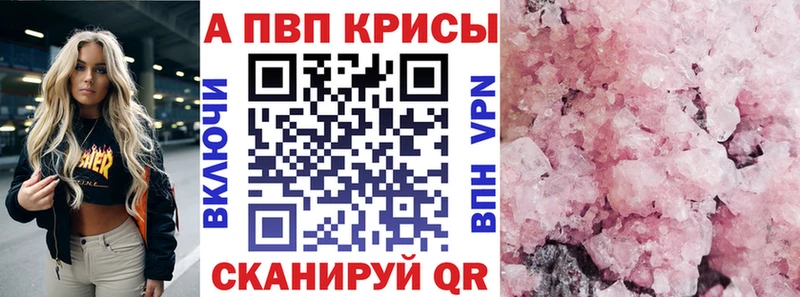 Alpha PVP крисы CK  Раменское 
