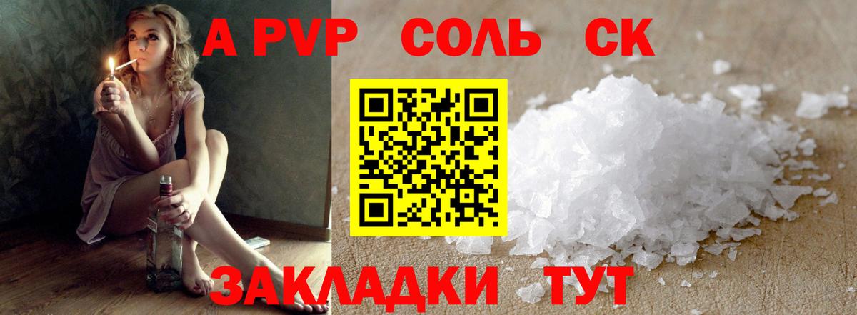 APVP кристаллы  А ПВП VHQ  Раменское  Вход с VPN 