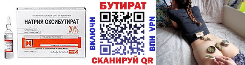 сколько стоит Раменское БУТИРАТ оксибутират