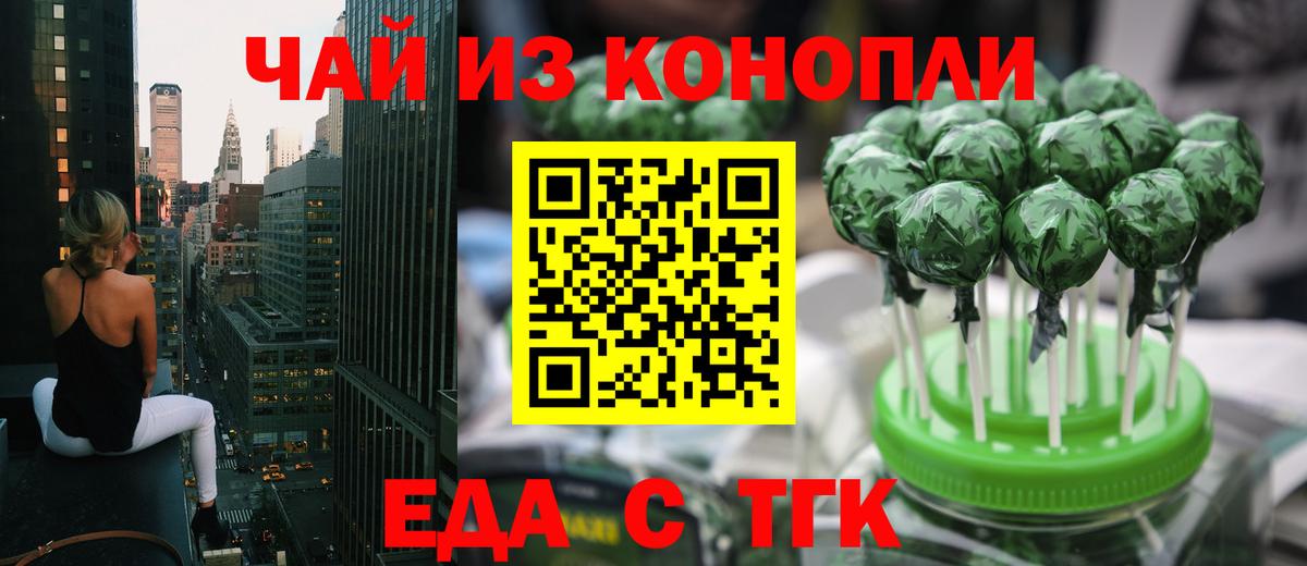 Canna-Cookies марихуана Раменское