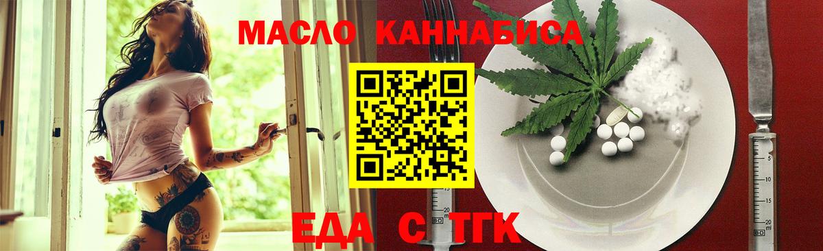 Раменское  Печенье с ТГК конопля  Вход с VPN 