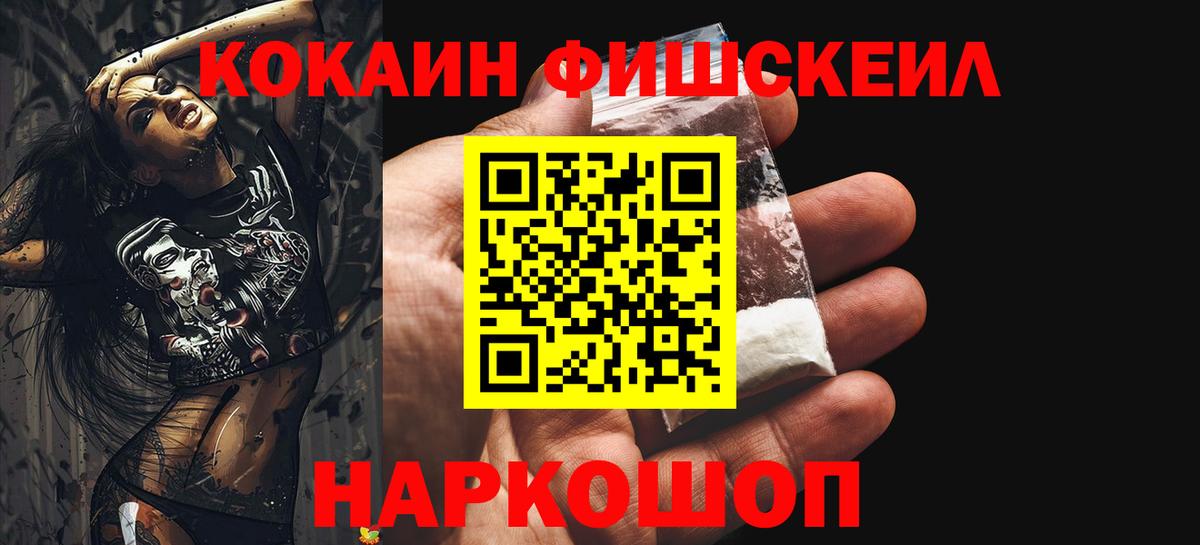 КОКАИН 99%  КОКАИН 98%  Вход с VPN  Раменское 