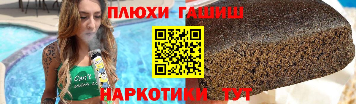 Гашиш  ГАШИШ Cannabis  Вход с VPN  Раменское 