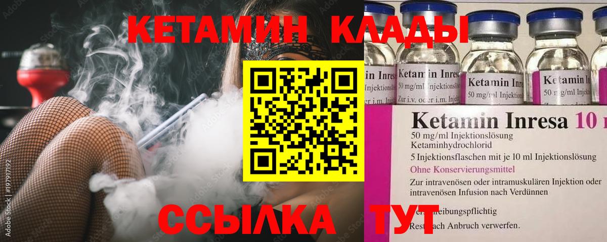 КЕТАМИН VHQ  Вход с VPN  Раменское  КЕТАМИН VHQ 