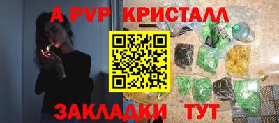 крисы Пушкино