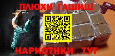 синтетический гашиш Пугачёв