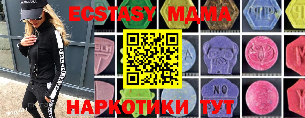 Раменское  MDMA Molly  МДМА  Вход с VPN  MDMA кристаллы 