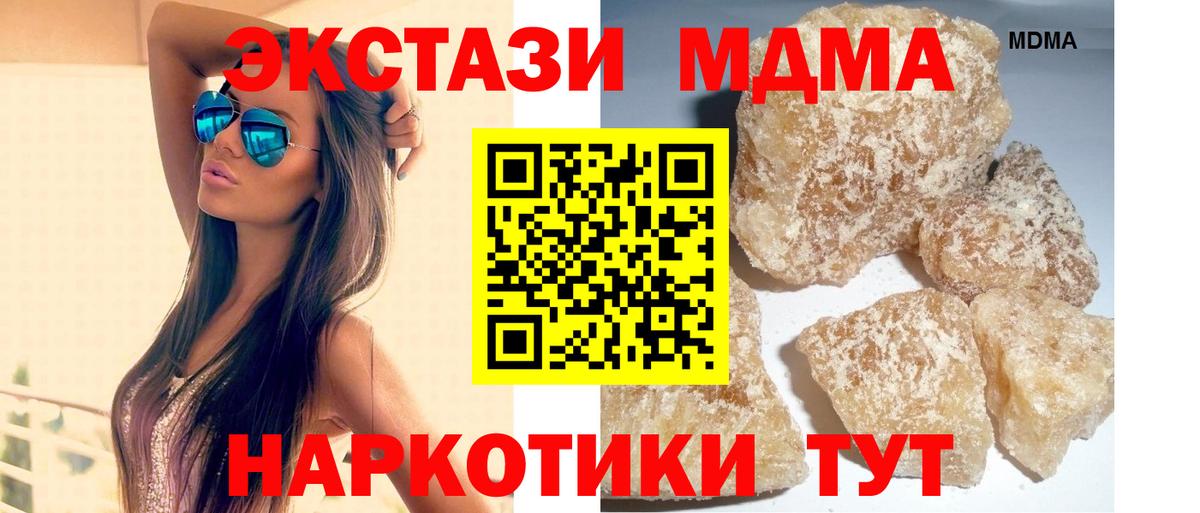 МДМА crystal Раменское