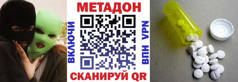 Метадон methadone  Раменское 