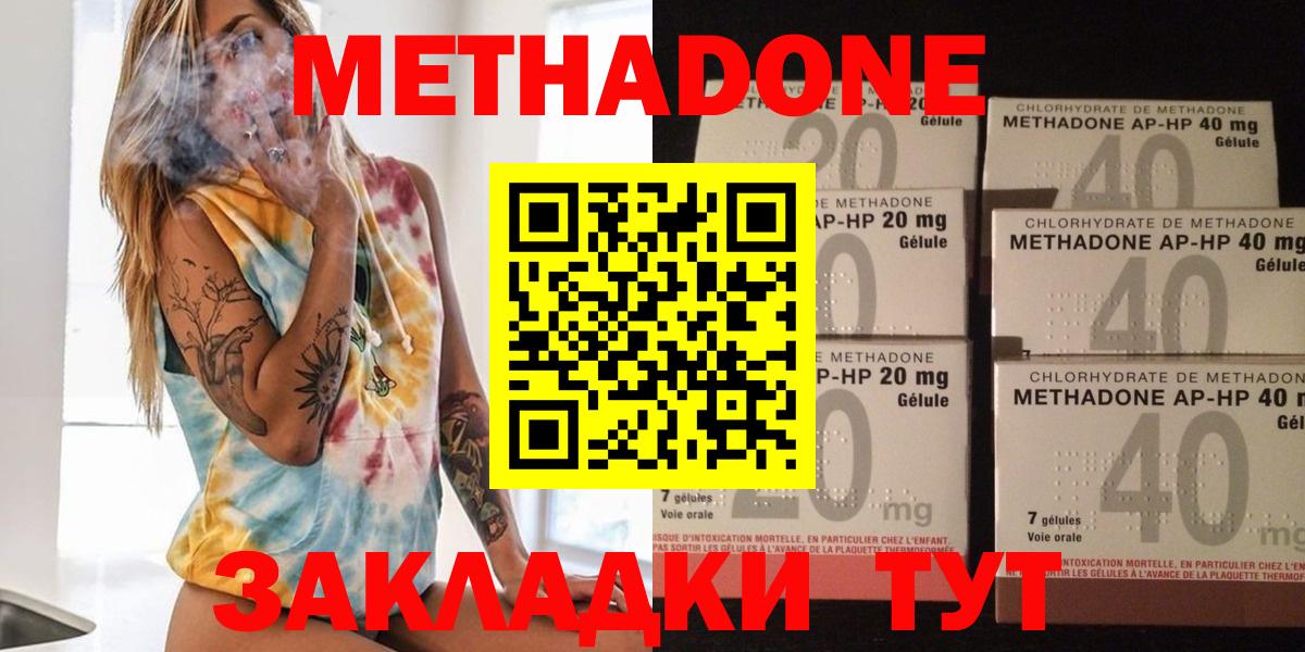Раменское  мега   Вход с VPN  МЕТАДОН кристалл  Метадон methadone 