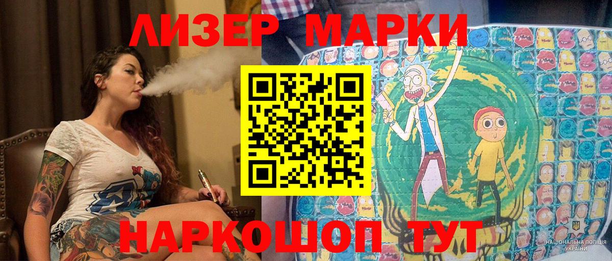 Марки 25I-NBOMe 1500мкг  Марки 25I-NBOMe  Раменское  Вход с VPN 
