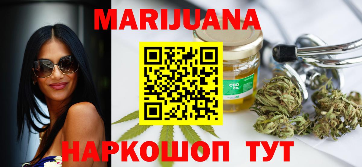 Марихуана SATIVA & INDICA Раменское